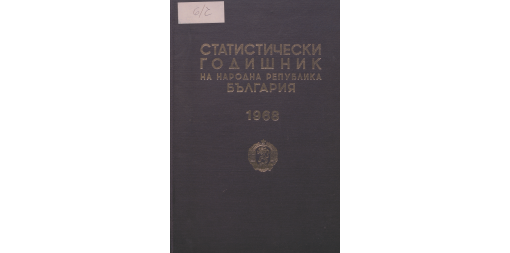 Statistical Yearbook 1967