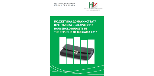 Household Budgets in the Republic of Bulgaria 2016