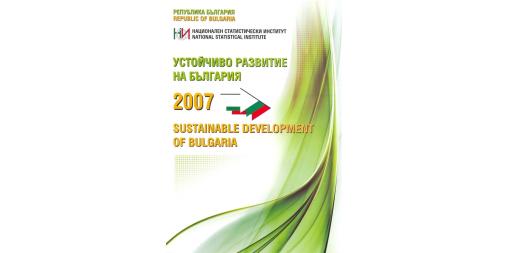 Sustainable Development of Bulgaria 2007