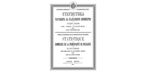 Foreign Trade of Bulgaria in Digital Format