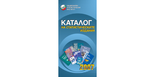 Каталог 2007