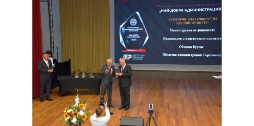 НСИ е най-ефективната администрация за 2025 година сред държавните агенции в България