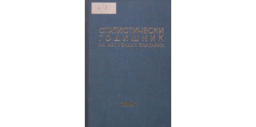 Statistical Yearbook 1990