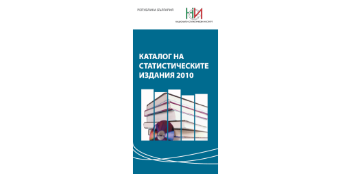 Каталог 2010