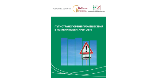 Road Traffic Accidents in the Republic of Bulgaria 2019