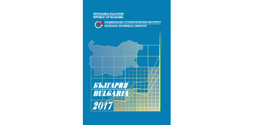 Bulgaria 2017