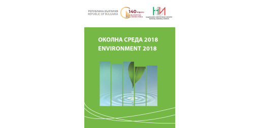 Environment 2018