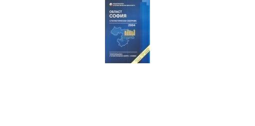 Statistical Review of Sofia District 2004