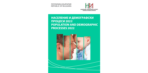 Population and Demographic Processes 2022