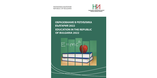 Education in the Republic of Bulgaria 2022
