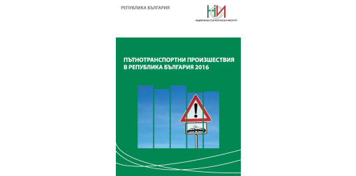 Road Traffic Accidents in the Republic of Bulgaria 2016