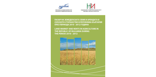 Land Market and Rents in Agriculture in the Republic of Bulgaria during the period 2010-2012