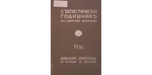 Statistical Yearbook 1935