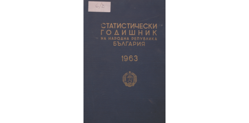 Statistical Yearbook 1962