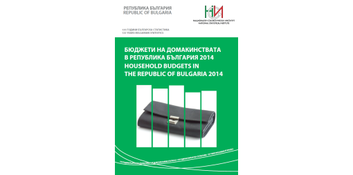 Household Budgets in the Republic of Bulgaria 2014
