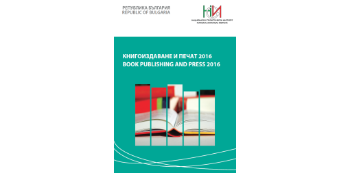 Book publishing and Press 2016