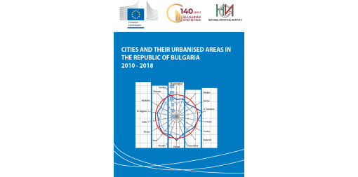 Cities and their urbanised areas in the Republic of Bulgaria, 2010 - 2018