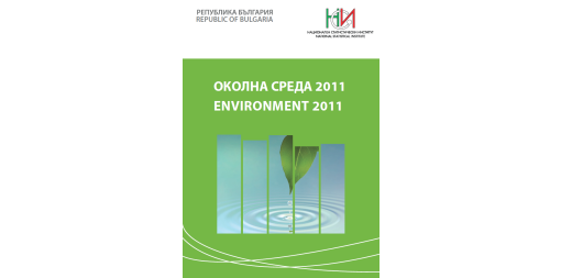Environment 2011