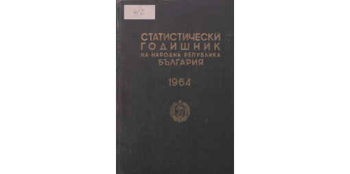 Statistical Yearbook 1963