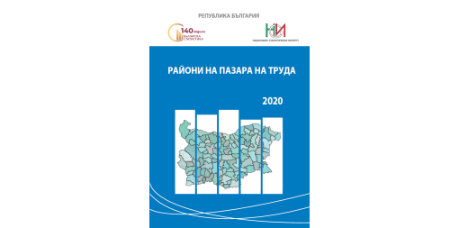 Labour Market Areas