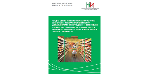 Average Prices and Purchased Quantities of Main Foods and Non-Foods by Households for the 2004 - 2015 period