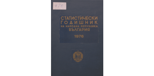Statistical Yearbook 1975