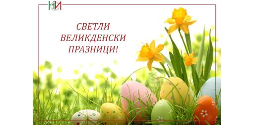 Happy Easter!
