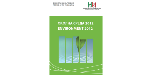 Environment 2012
