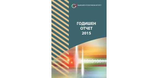 Annual Report 2015