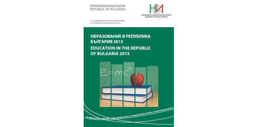 Education in the Republic of Bulgaria 2015