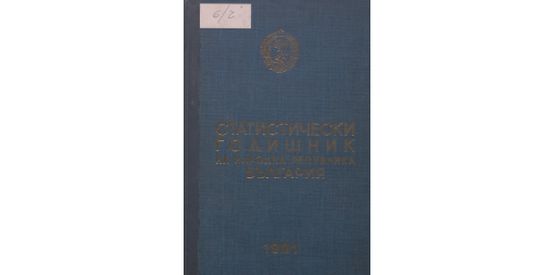 Statistical Yearbook 1980