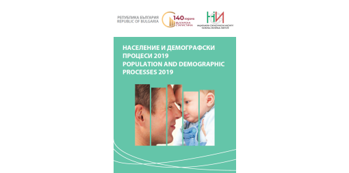 Population and Demographic Processes 2019