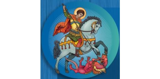 Гергьовден