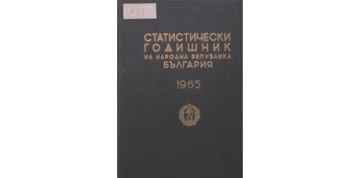 Statistical Yearbook 1964