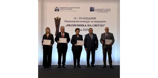 НСИ с отличие в Националния конкурс „Икономика на светло“ на АИКБ за 2025 година