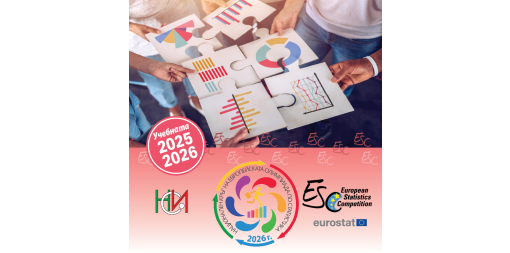 Общо 457 отбора преминаха първия кръг от националната фаза на Европейската олимпиада по статистика за ученици 2026