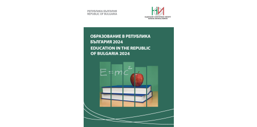Education in the Republic of Bulgaria 2024