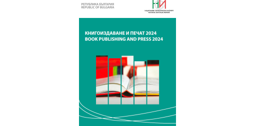 Book publishing and Press 2024