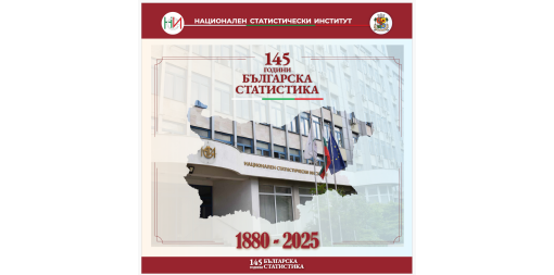 Известни са първите победителите във викторината „Сканирай и спечели“ от изложбата на НСИ в София