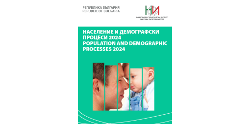 Population and Demographic Processes 2024