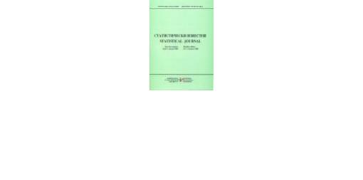 Statistical Journal No.12/2008