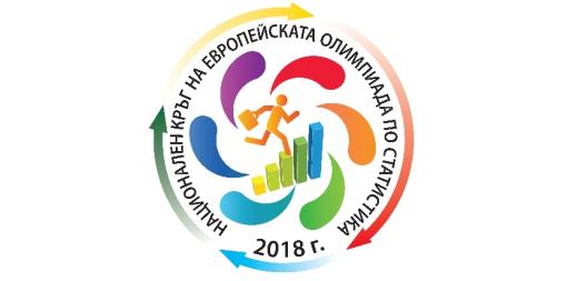 European statistics olympics for secondary school students 2018