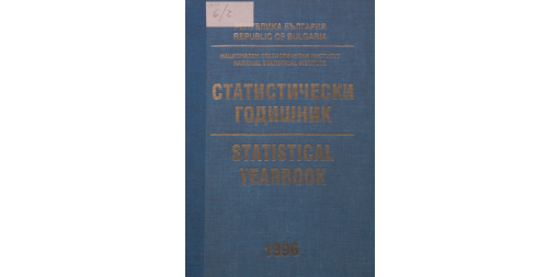 Statistical Yearbook 1995