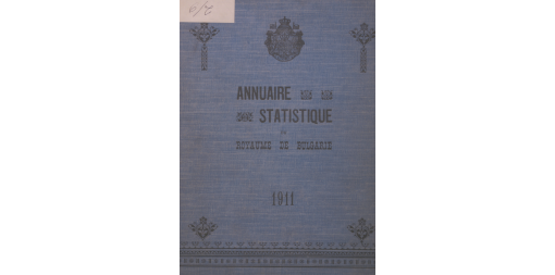 Статистически годишник 1911 година