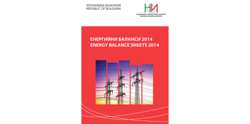 Energy Balance Sheets 2014