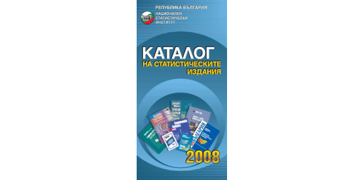 Каталог 2008