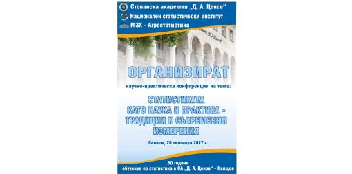 Scientific and practical conference ‘Statistics as science and practice -  traditions and modern dimensions’ at D. A. Tsenov Academy of Economics - Svishtov