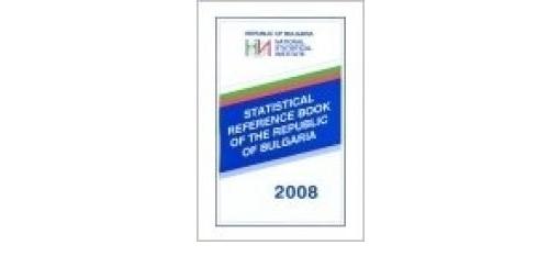 Статистически справочник на Република България 2008 (на английски език)