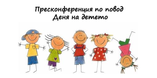Joint Press Conference of the NSI and UNICEF
