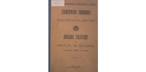Statistical Yearbook 1932